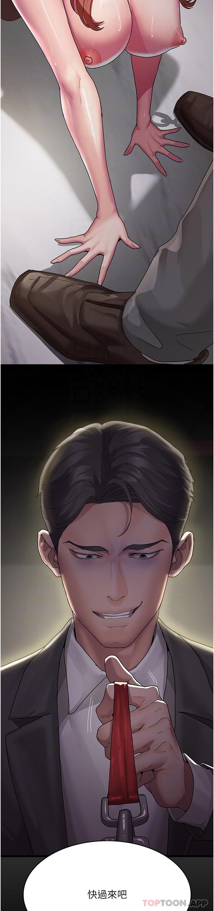 夜间诊疗室第2话-看到主人，要开心摇尾巴P14