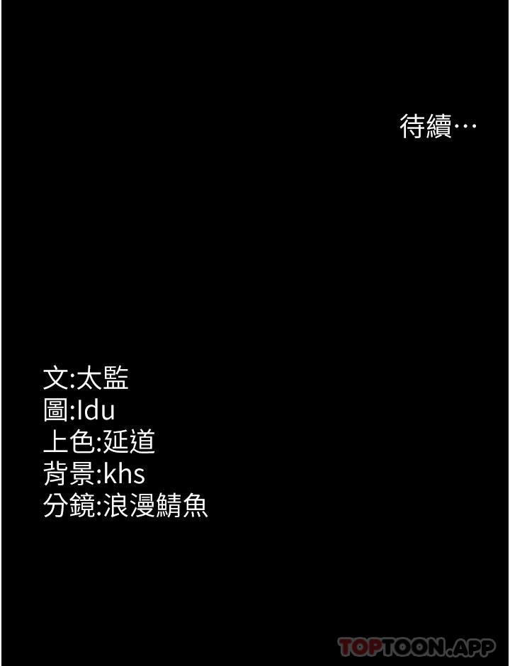 夜间诊疗室第2话-看到主人，要开心摇尾巴P49