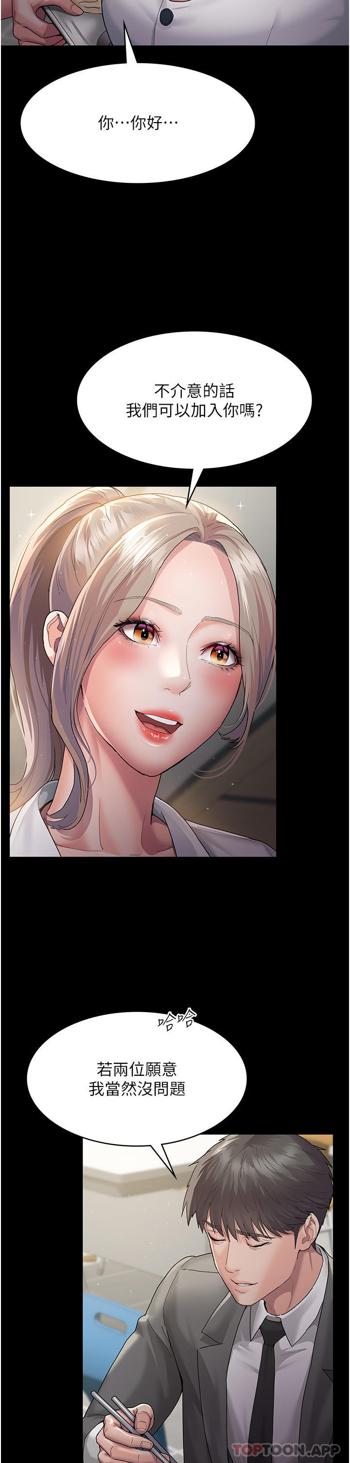 夜间诊疗室第2话-看到主人，要开心摇尾巴P25