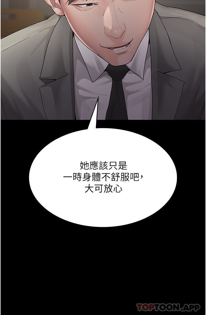 夜间诊疗室第2话-看到主人，要开心摇尾巴P27