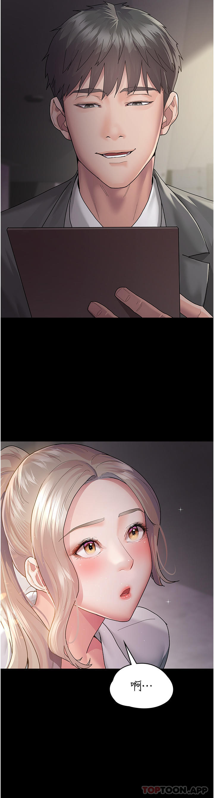 夜间诊疗室第2话-看到主人，要开心摇尾巴P20