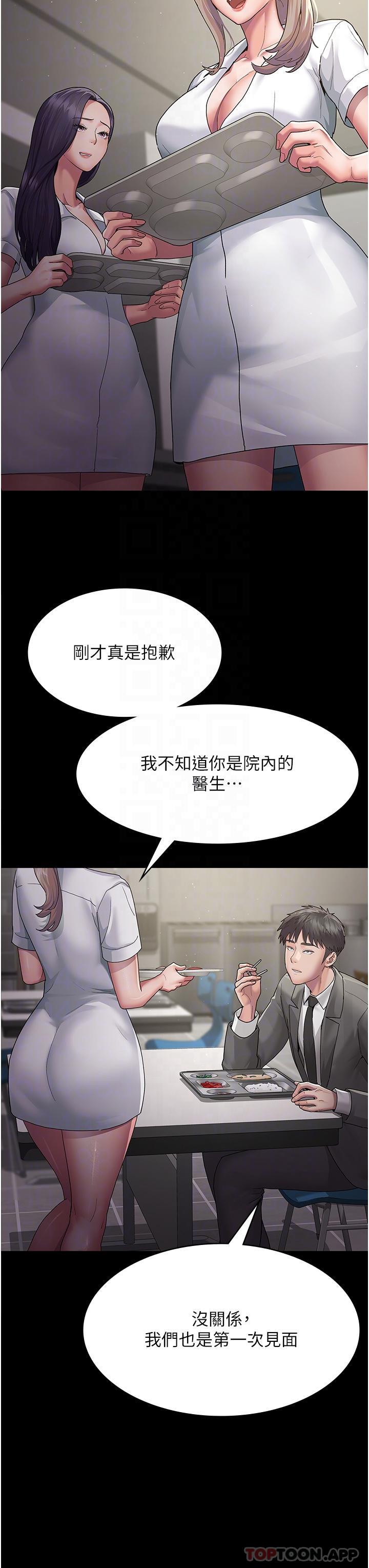 夜间诊疗室第2话-看到主人，要开心摇尾巴P23