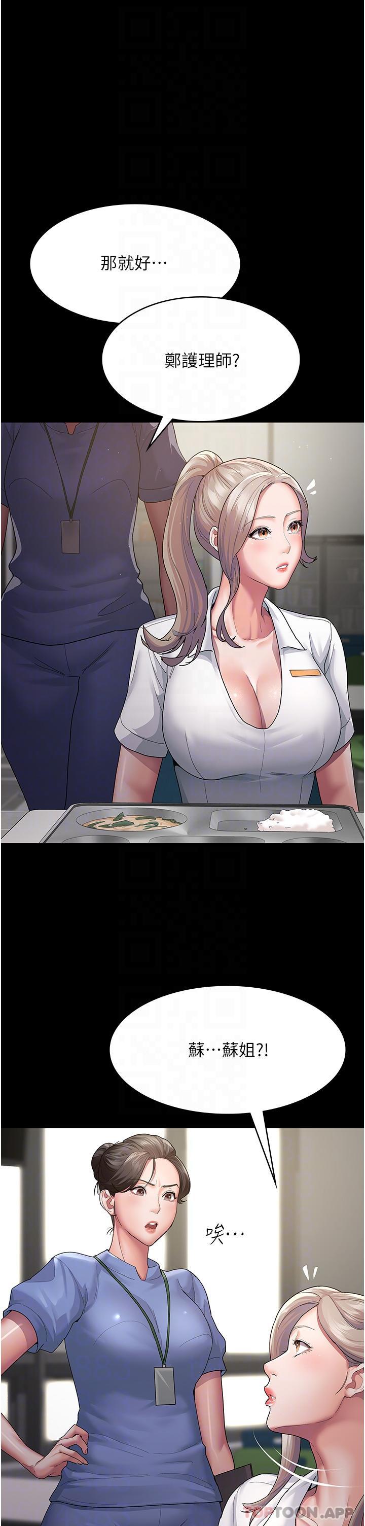 夜间诊疗室第2话-看到主人，要开心摇尾巴P28