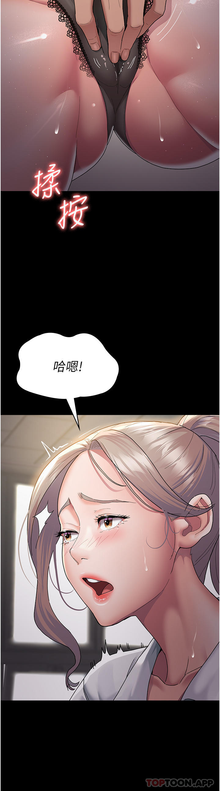 夜间诊疗室第2话-看到主人，要开心摇尾巴P40