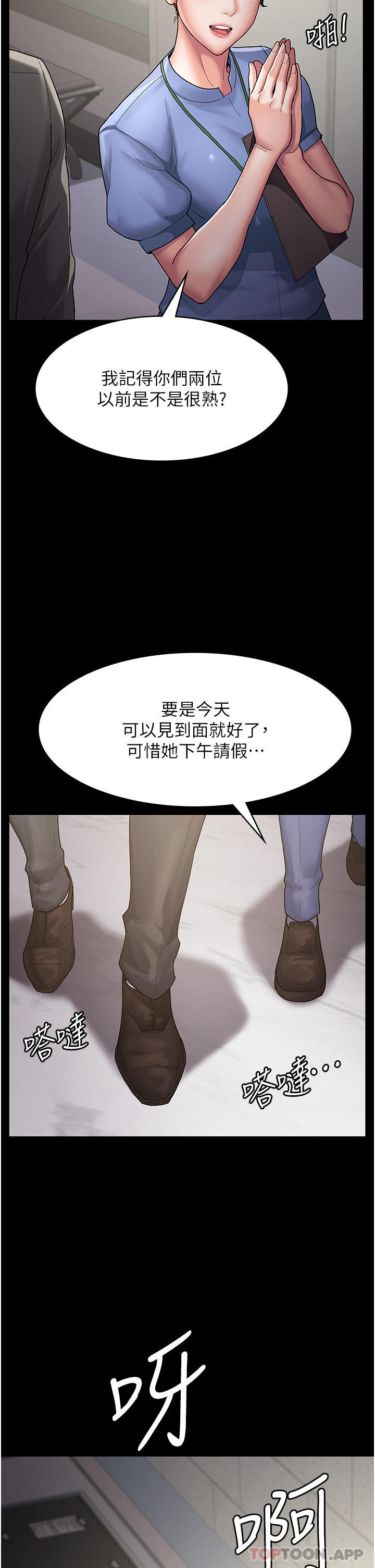 夜间诊疗室第2话-看到主人，要开心摇尾巴P36