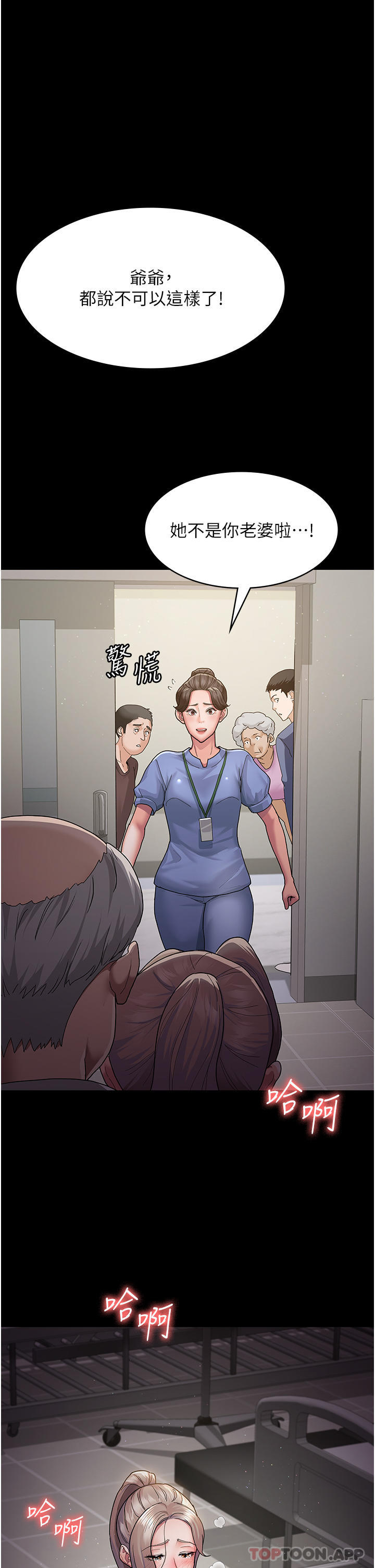 夜间诊疗室第2话-看到主人，要开心摇尾巴P44