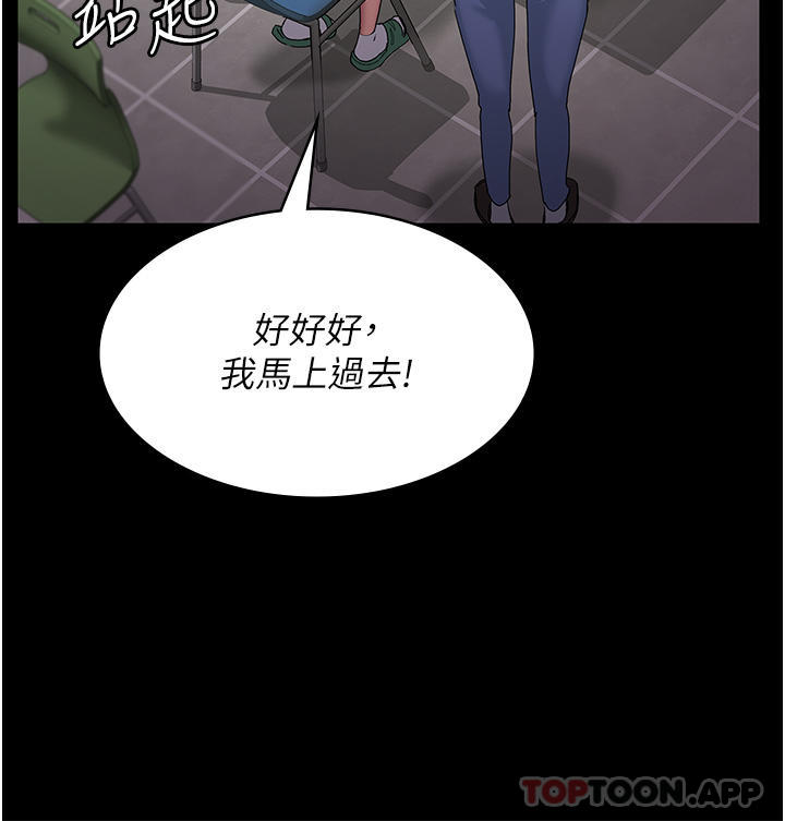 夜间诊疗室第2话-看到主人，要开心摇尾巴P31