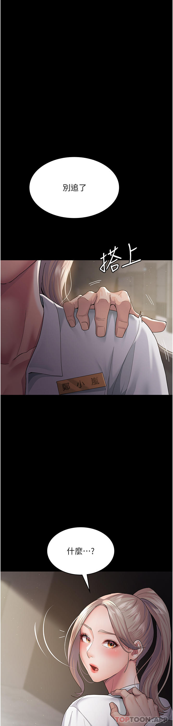 夜间诊疗室第2话-看到主人，要开心摇尾巴P16