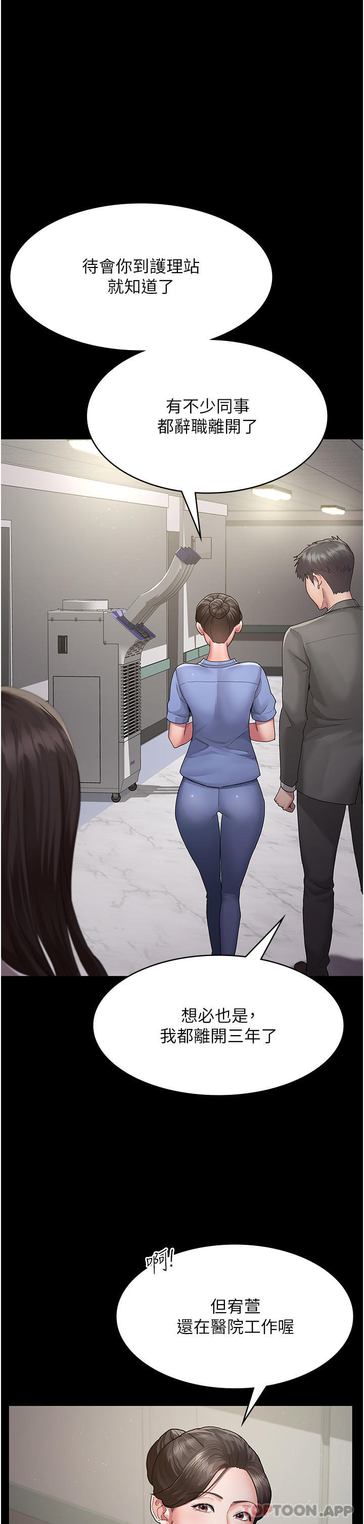 夜间诊疗室第2话-看到主人，要开心摇尾巴P35