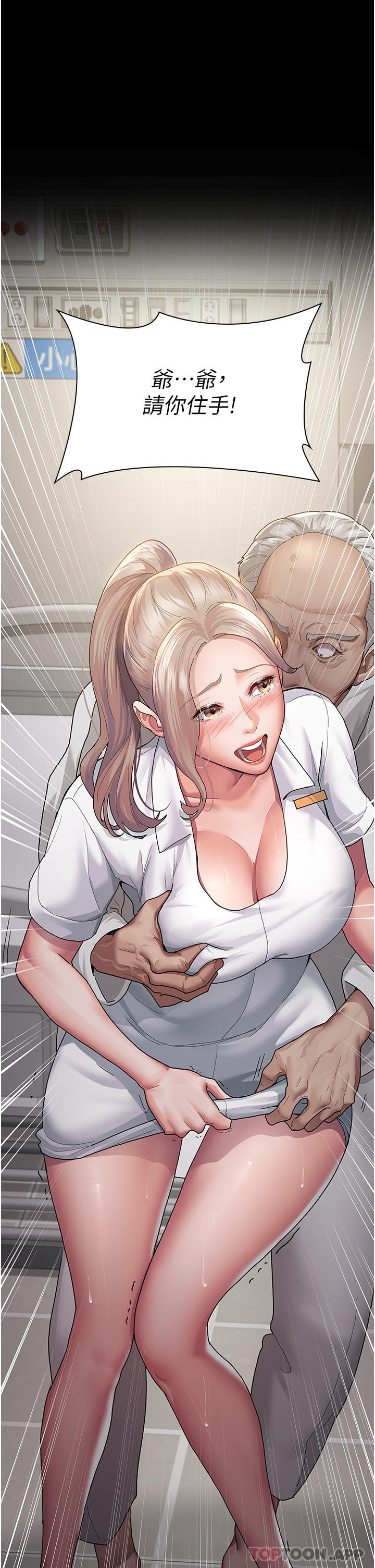 夜间诊疗室第2话-看到主人，要开心摇尾巴P38