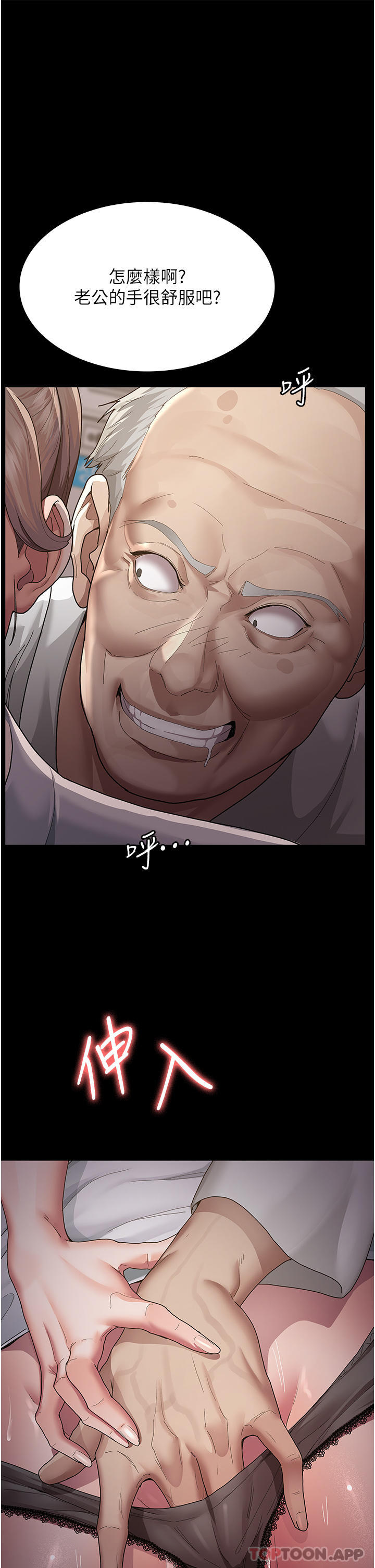 夜间诊疗室第2话-看到主人，要开心摇尾巴P41