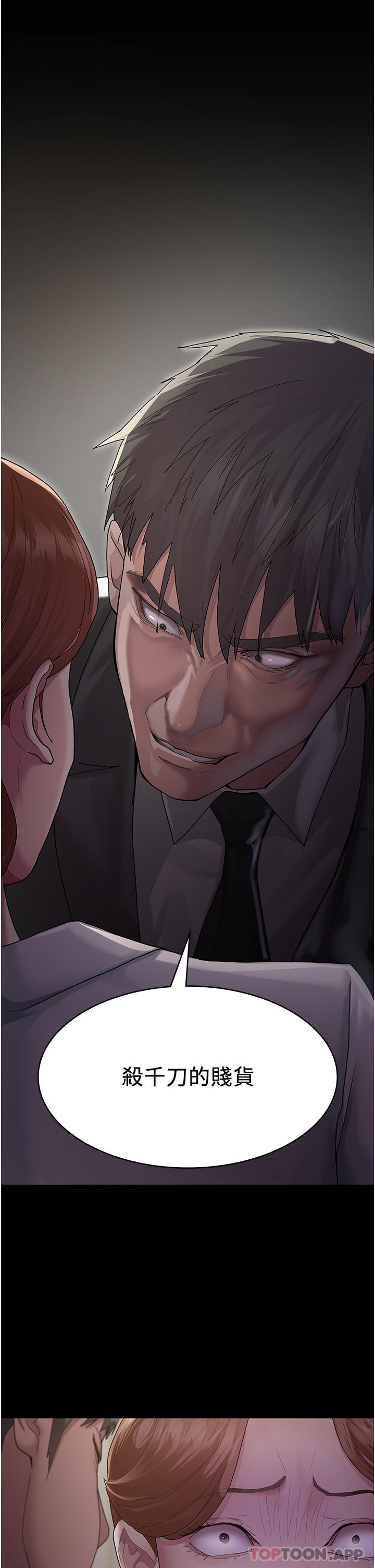 夜间诊疗室第2话-看到主人，要开心摇尾巴P4