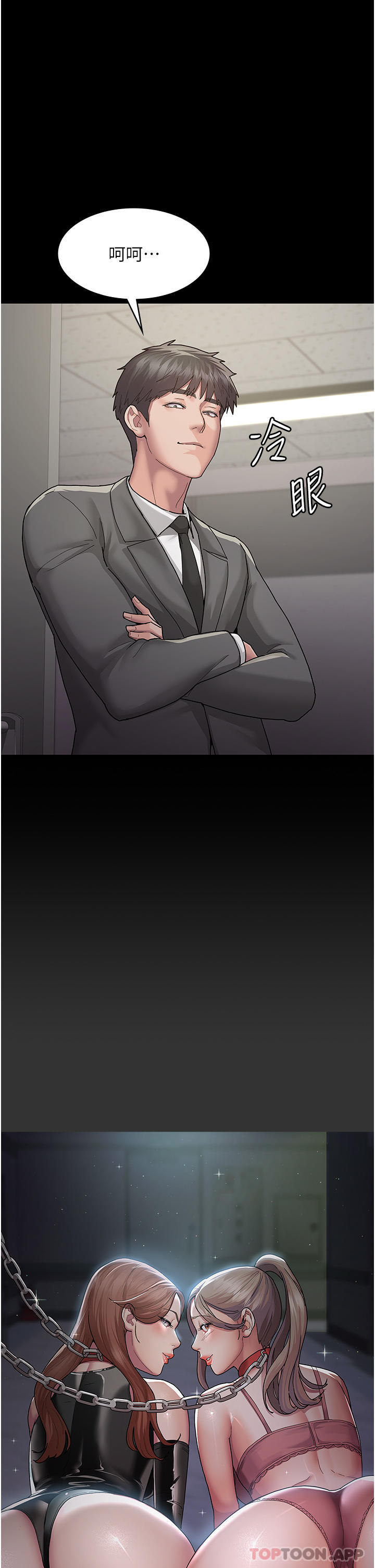 夜间诊疗室第2话-看到主人，要开心摇尾巴P46