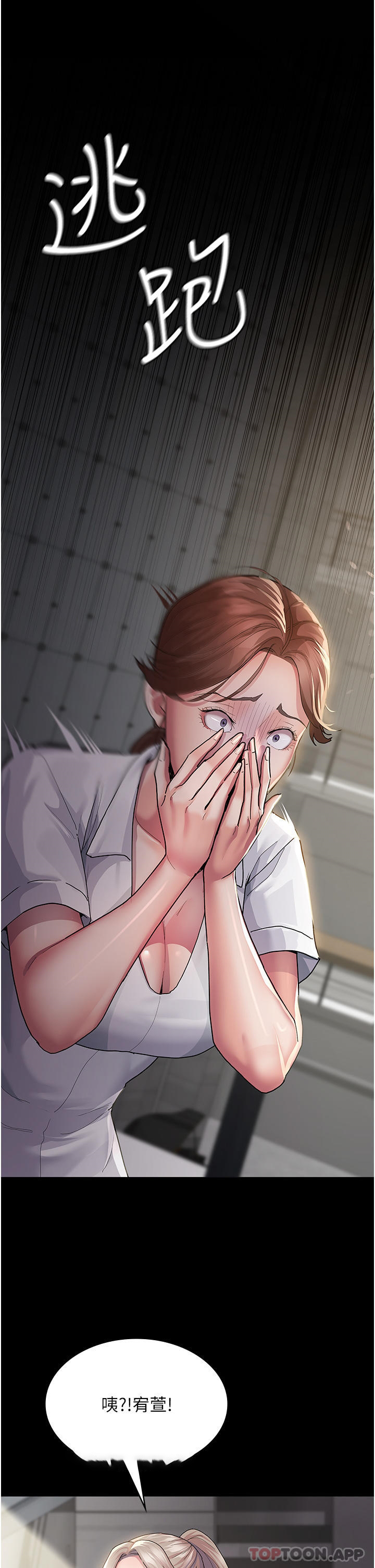 夜间诊疗室第2话-看到主人，要开心摇尾巴P7