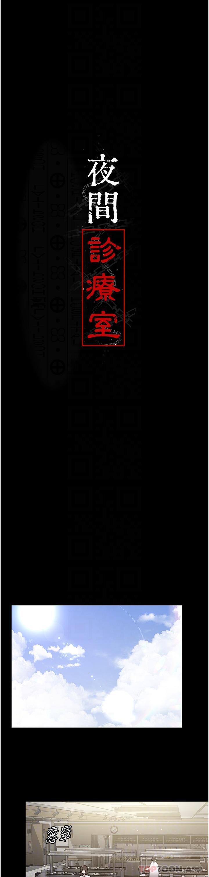 夜间诊疗室第2话-看到主人，要开心摇尾巴P21