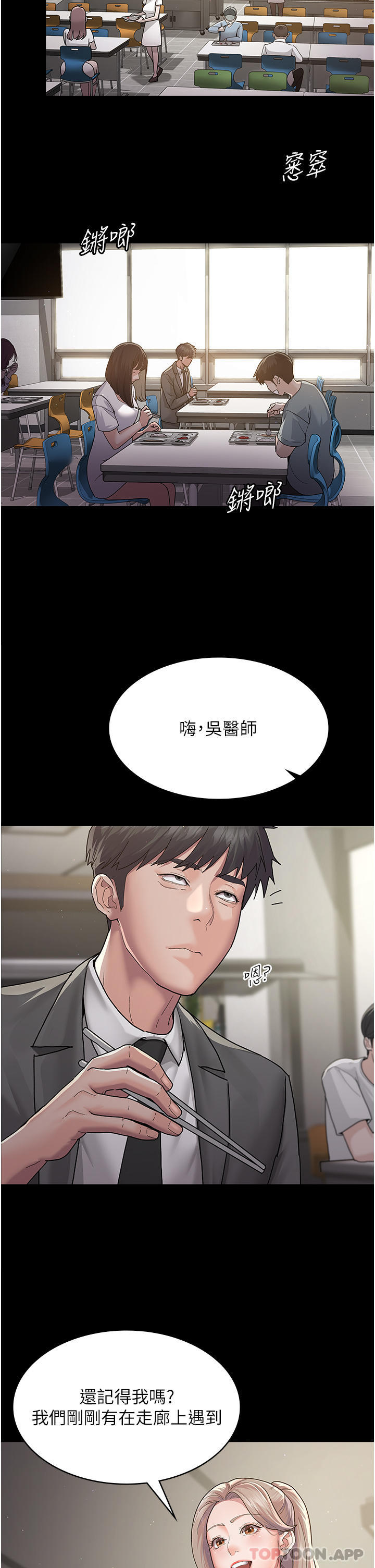 夜间诊疗室第2话-看到主人，要开心摇尾巴P22