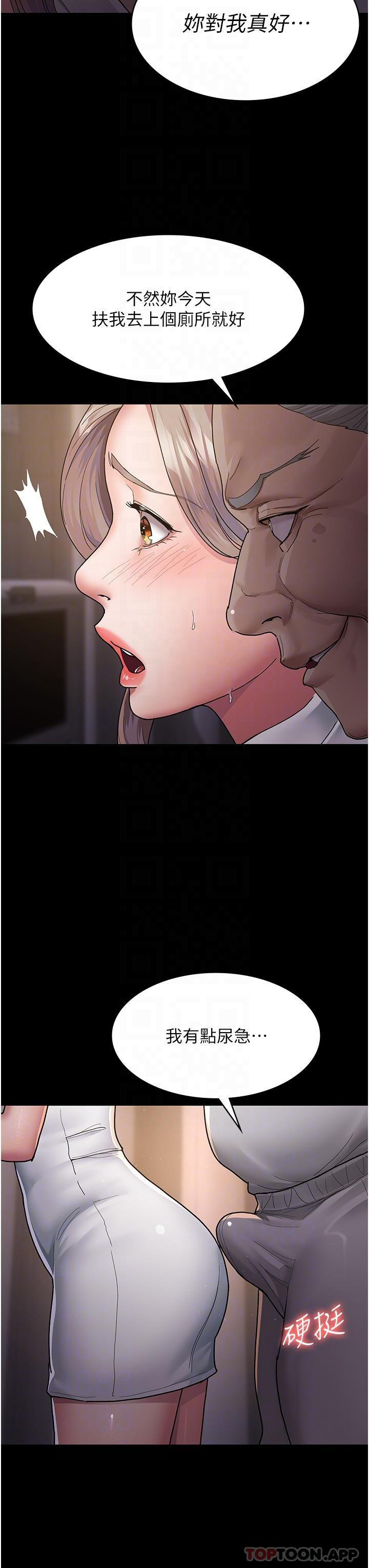 夜间诊疗室第3话-调教的第一步：情绪勒索P30