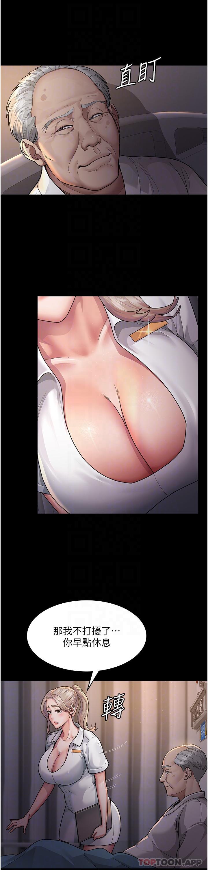 夜间诊疗室第3话-调教的第一步：情绪勒索P22