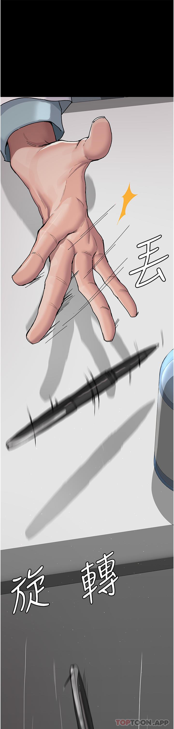 夜间诊疗室第3话-调教的第一步：情绪勒索P5