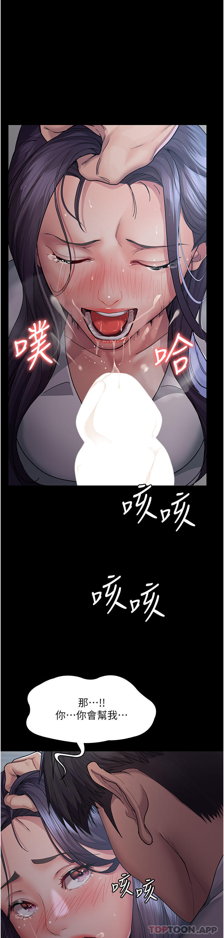 夜间诊疗室第3话-调教的第一步：情绪勒索P40