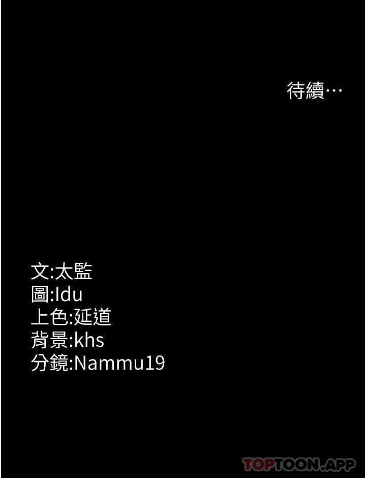 夜间诊疗室第3话-调教的第一步：情绪勒索P47