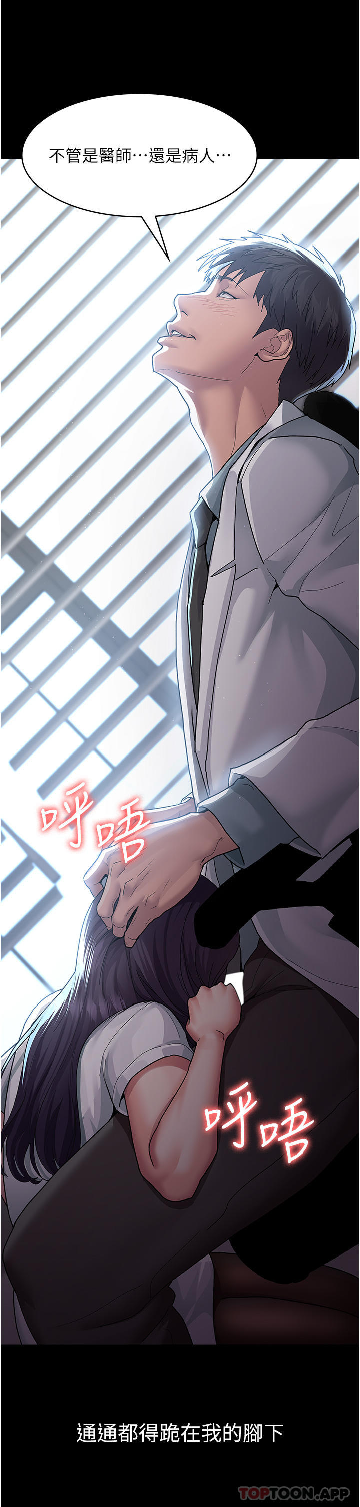 夜间诊疗室第3话-调教的第一步：情绪勒索P37