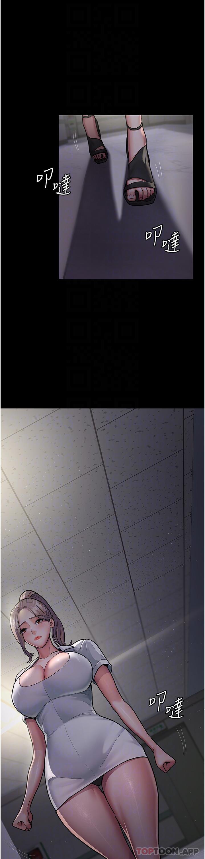 夜间诊疗室第5话-只准回答「是」和「谢谢」P14