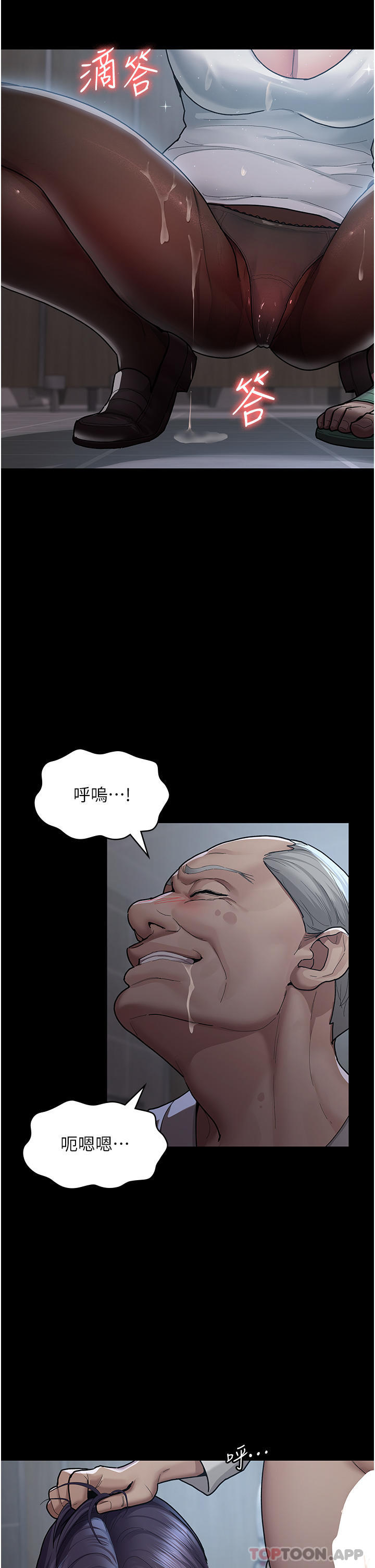 夜间诊疗室第5话-只准回答「是」和「谢谢」P5