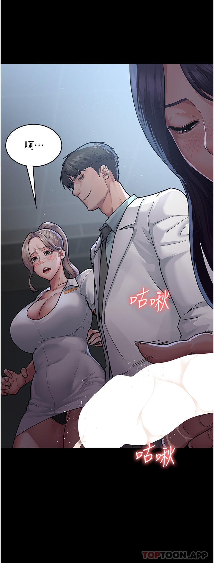 夜间诊疗室第5话-只准回答「是」和「谢谢」P3