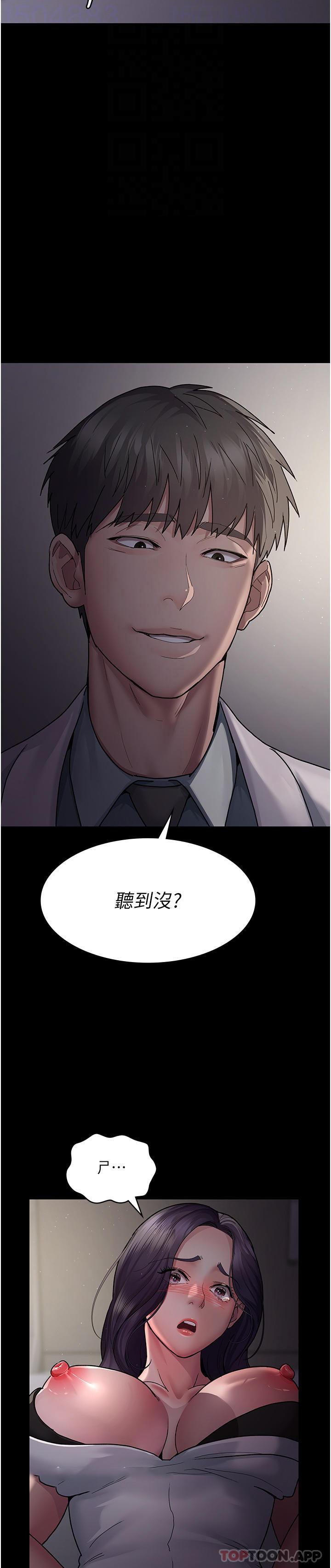 夜间诊疗室第5话-只准回答「是」和「谢谢」P30