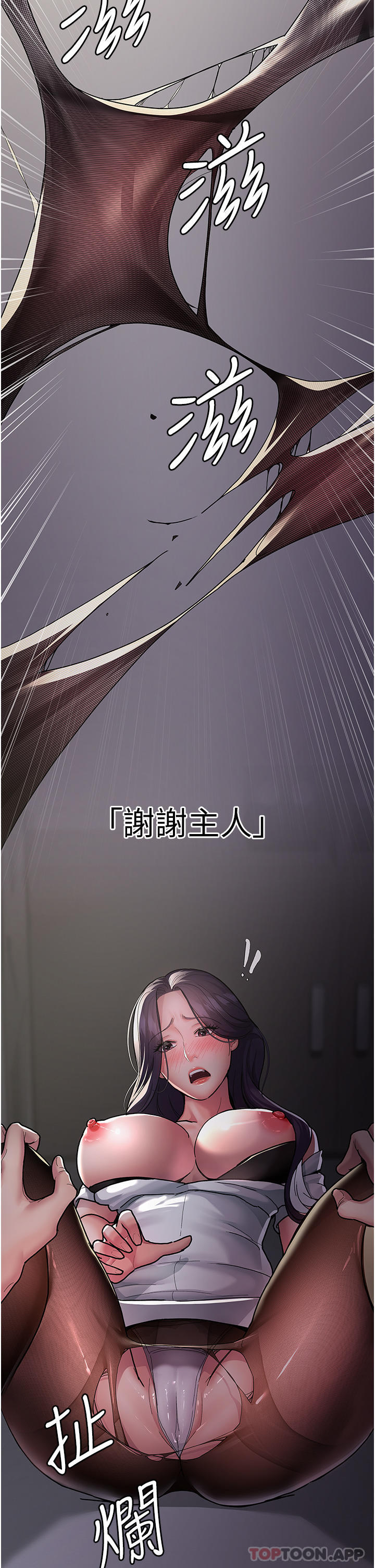 夜间诊疗室第5话-只准回答「是」和「谢谢」P29