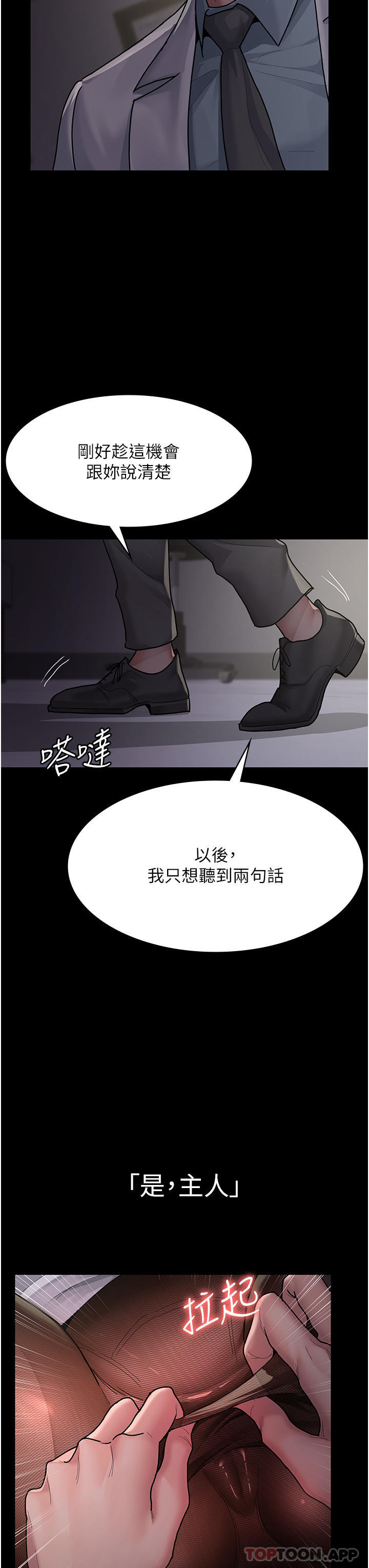 夜间诊疗室第5话-只准回答「是」和「谢谢」P27