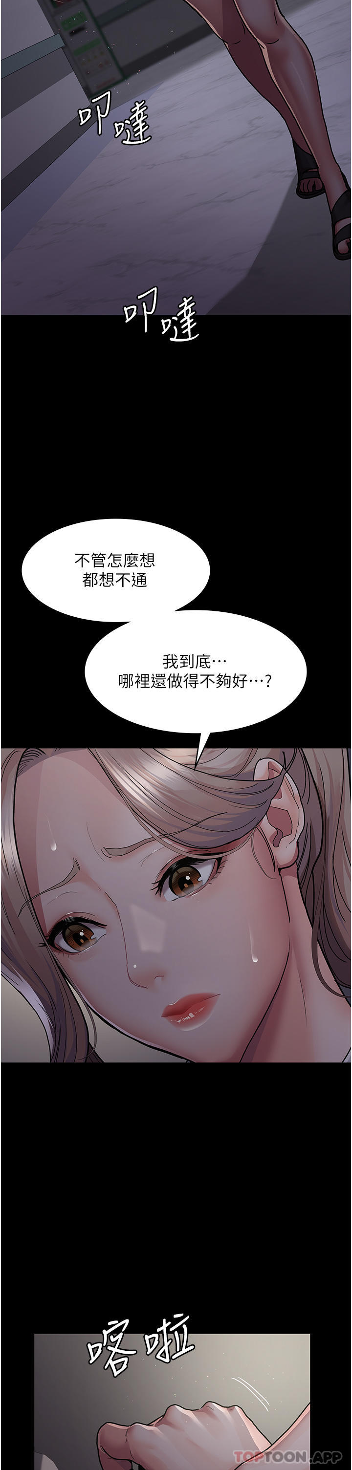 夜间诊疗室第5话-只准回答「是」和「谢谢」P15