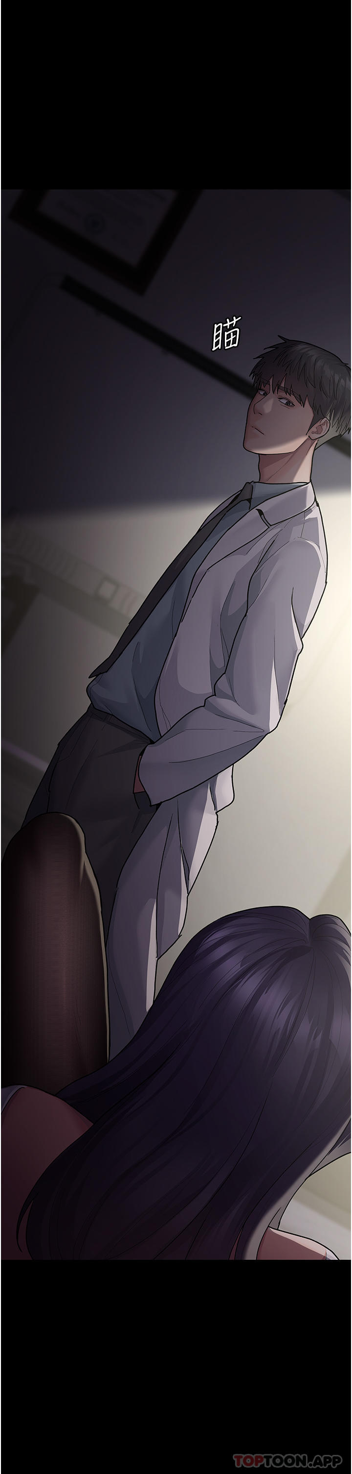 夜间诊疗室第5话-只准回答「是」和「谢谢」P25