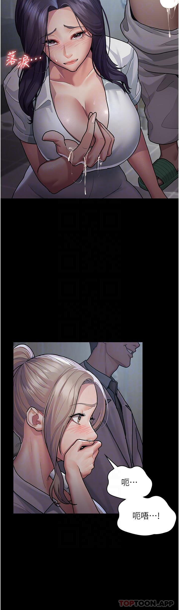 夜间诊疗室第5话-只准回答「是」和「谢谢」P6