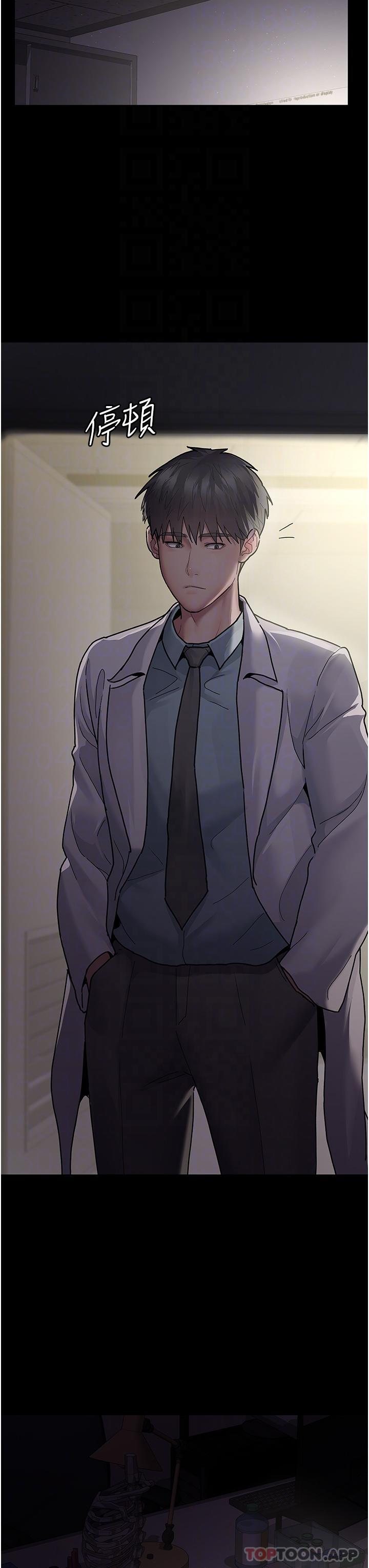 夜间诊疗室第5话-只准回答「是」和「谢谢」P23