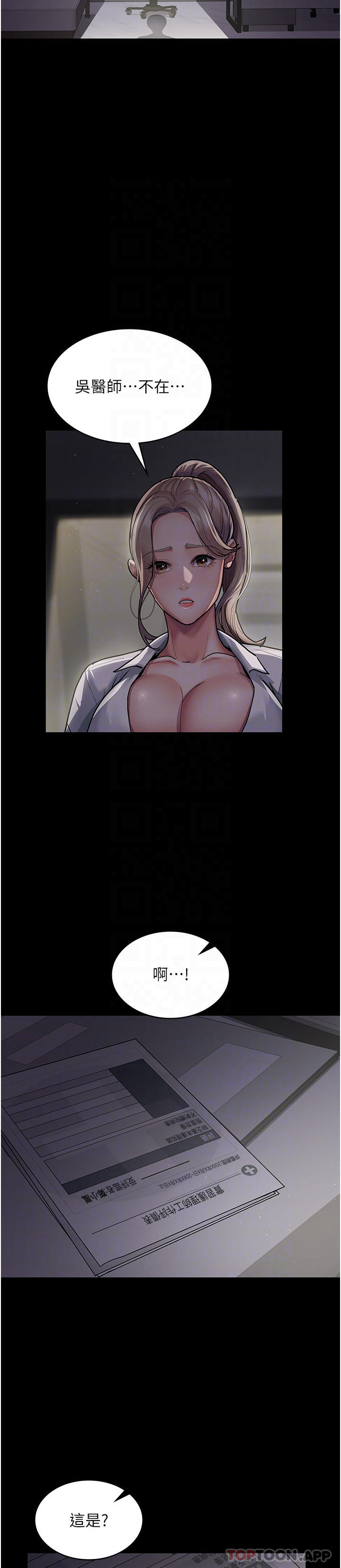 夜间诊疗室第5话-只准回答「是」和「谢谢」P17