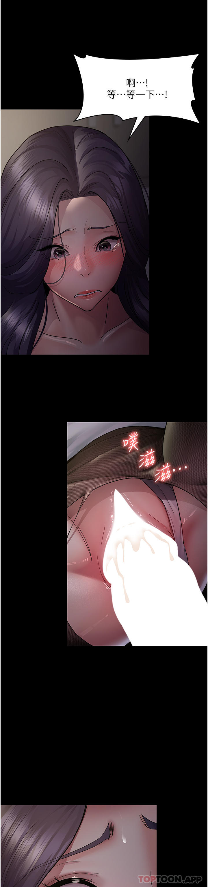 夜间诊疗室第5话-只准回答「是」和「谢谢」P32