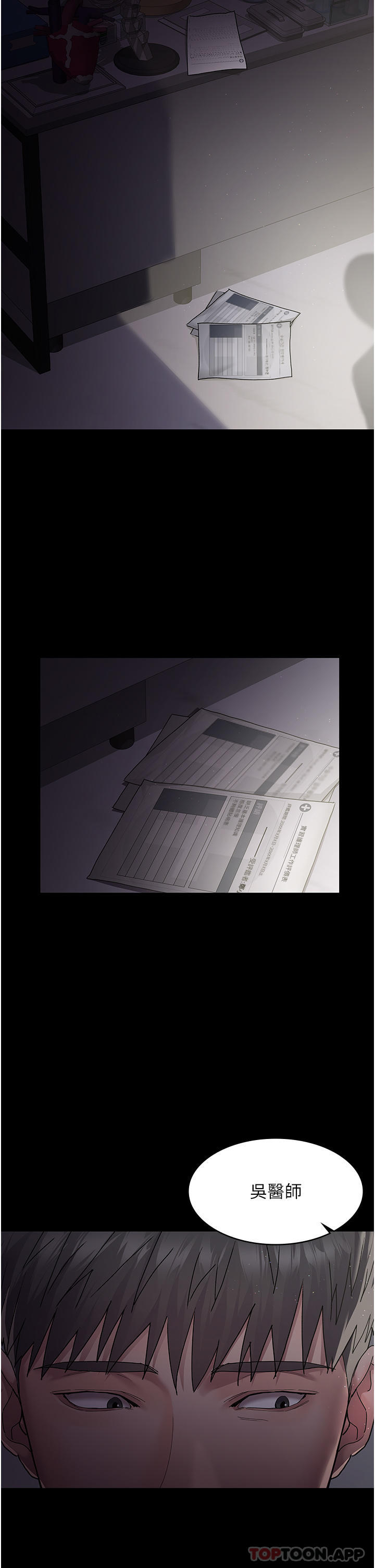 夜间诊疗室第5话-只准回答「是」和「谢谢」P24