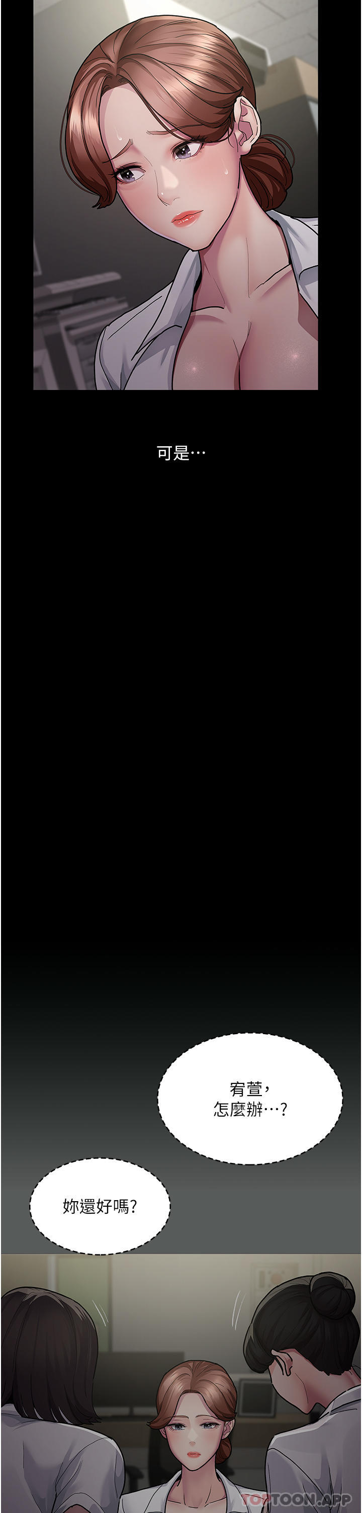 夜间诊疗室第5话-只准回答「是」和「谢谢」P11