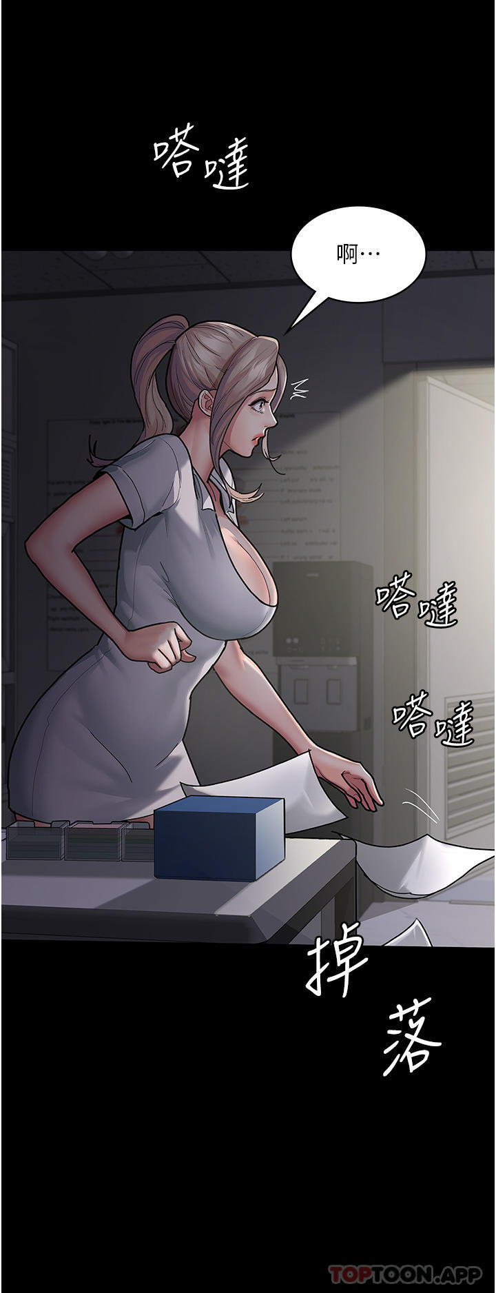 夜间诊疗室第5话-只准回答「是」和「谢谢」P20