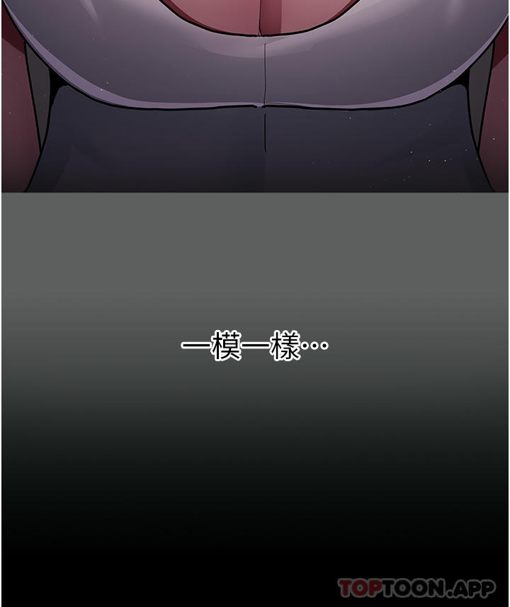 夜间诊疗室第5话-只准回答「是」和「谢谢」P13