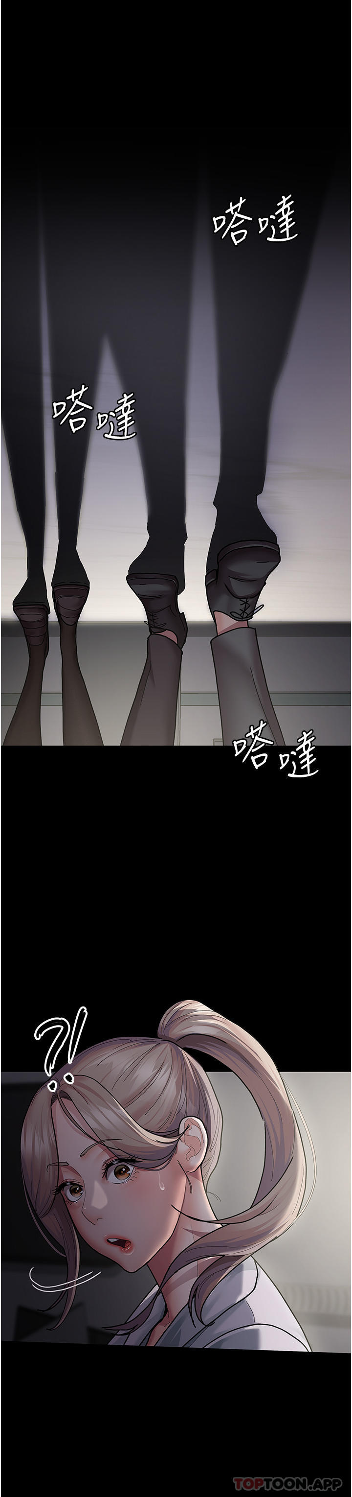 夜间诊疗室第5话-只准回答「是」和「谢谢」P19