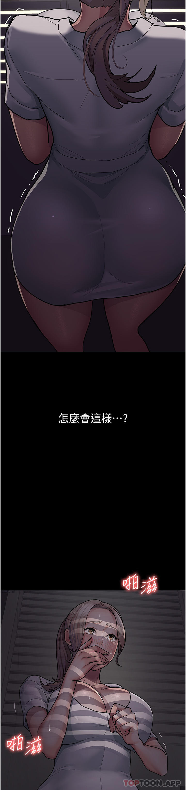 夜间诊疗室第5话-只准回答「是」和「谢谢」P36