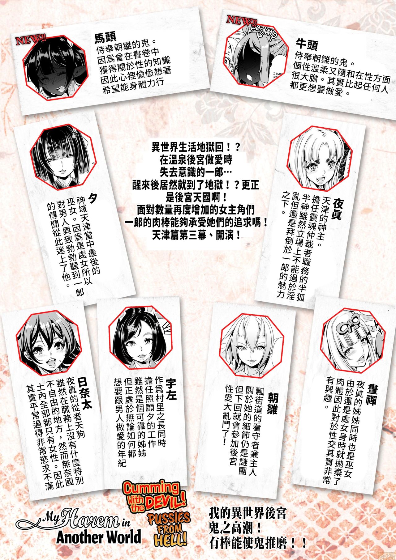 我的異世界後宮 鬼之高潮！ 有棒能使鬼推磨！！ [弥美津峠 (鳳まひろ)] 僕の異世界ハーレムシーズン2ep3 鬼イキ！地獄の沙汰も膣次第！？全集P63