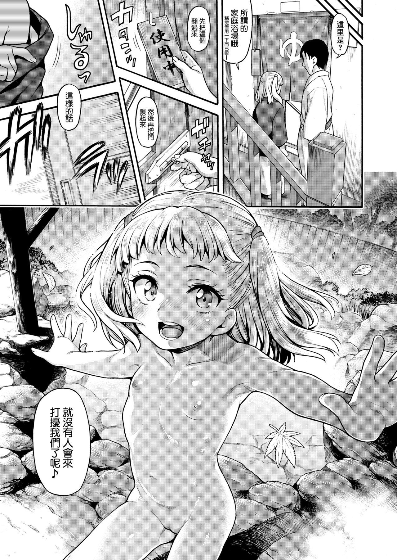 JYOJIZM AUTUMN全集P15