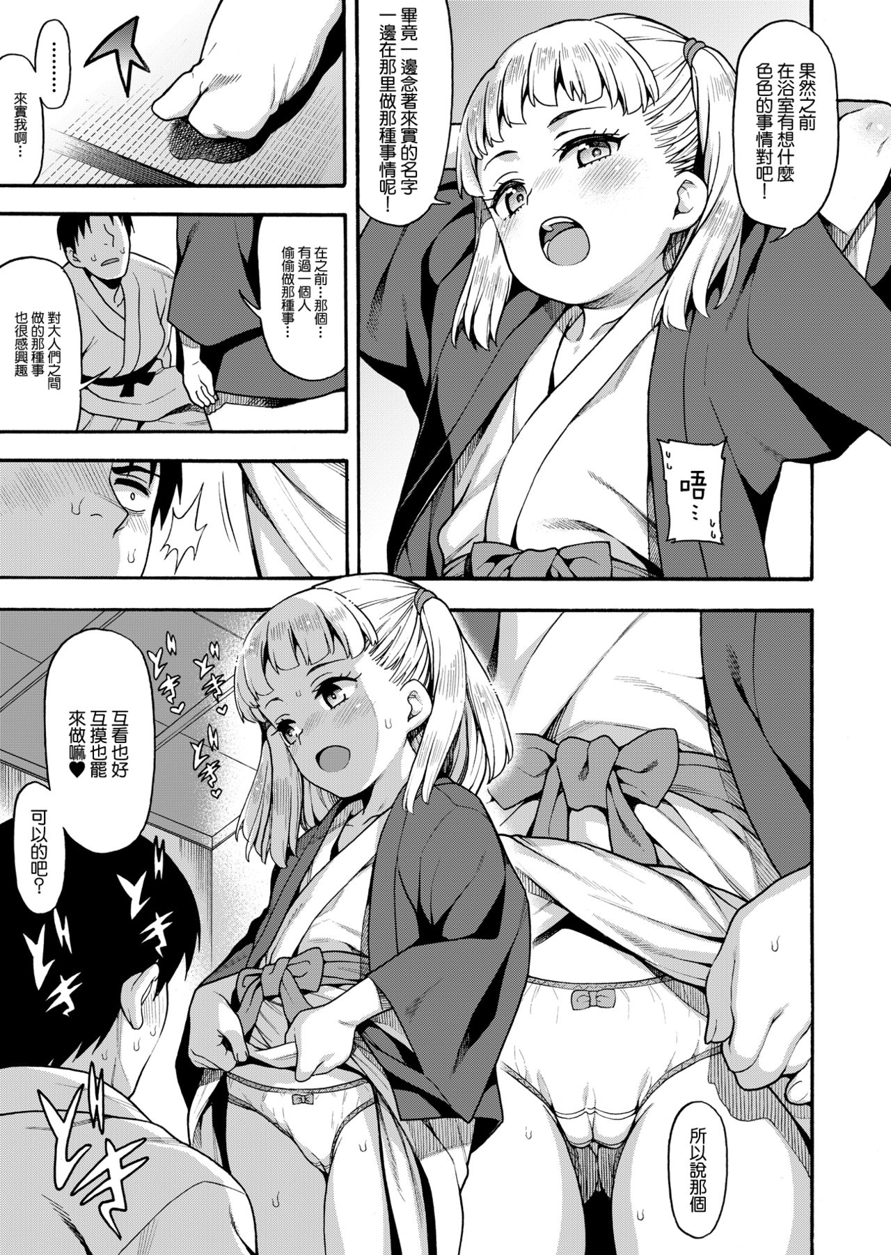 JYOJIZM AUTUMN全集P9