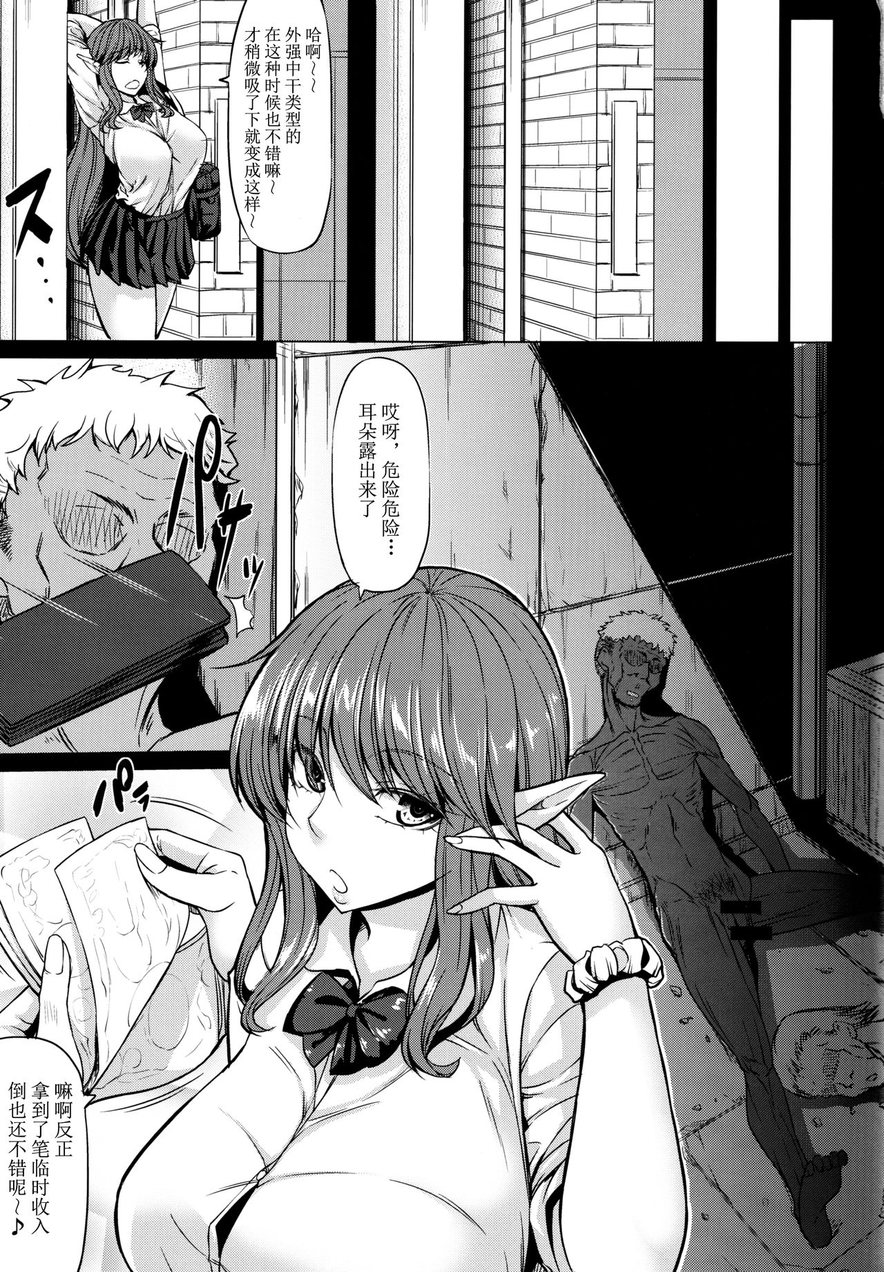 (C97) [Nanakorobi Yaoki (kinntarou)] Succubus 3 Shimai no Shotagari [Chinese] [不咕鸟汉化组]全集P4