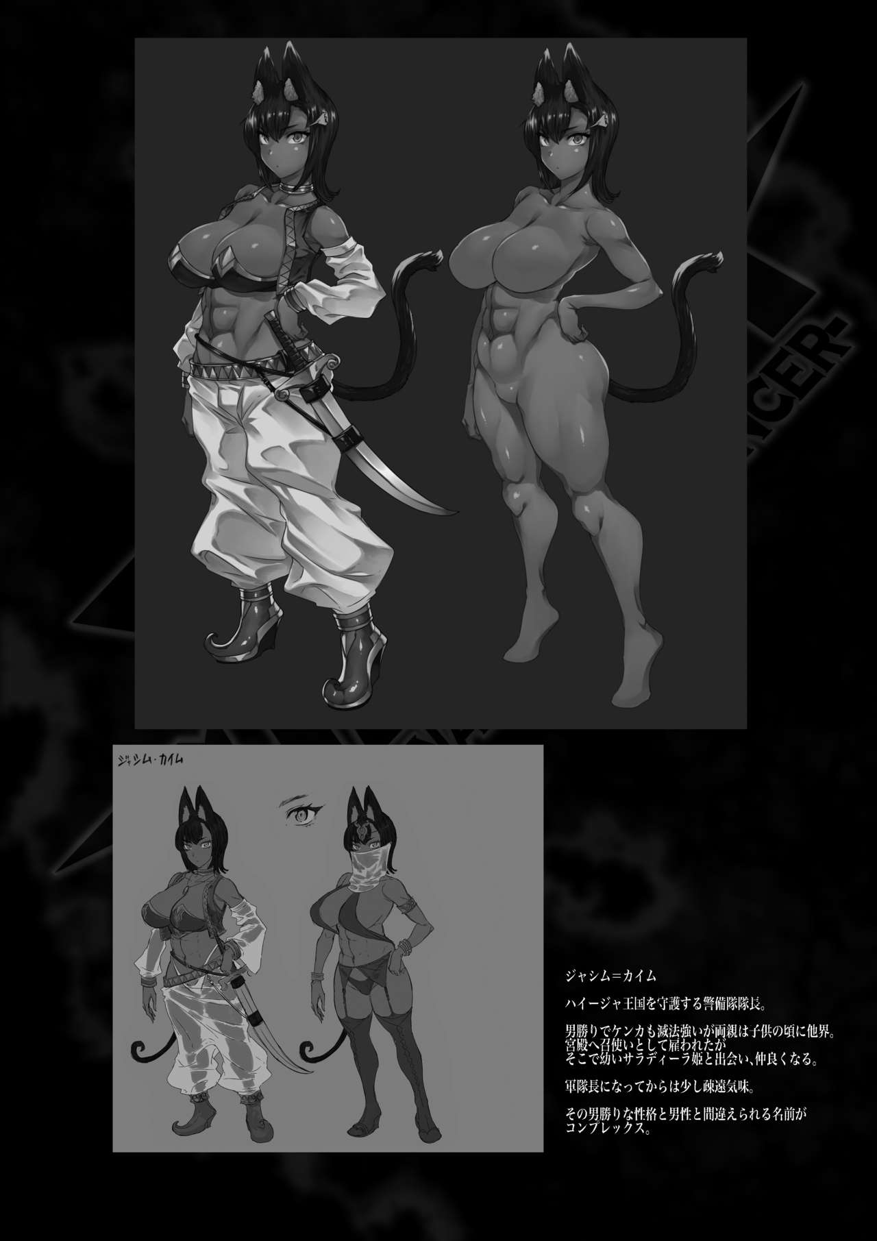 ふたなり剣舞士ジャシム全集P46