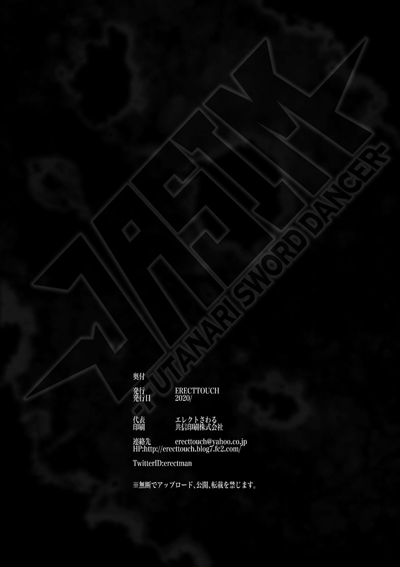 ふたなり剣舞士ジャシム全集P49